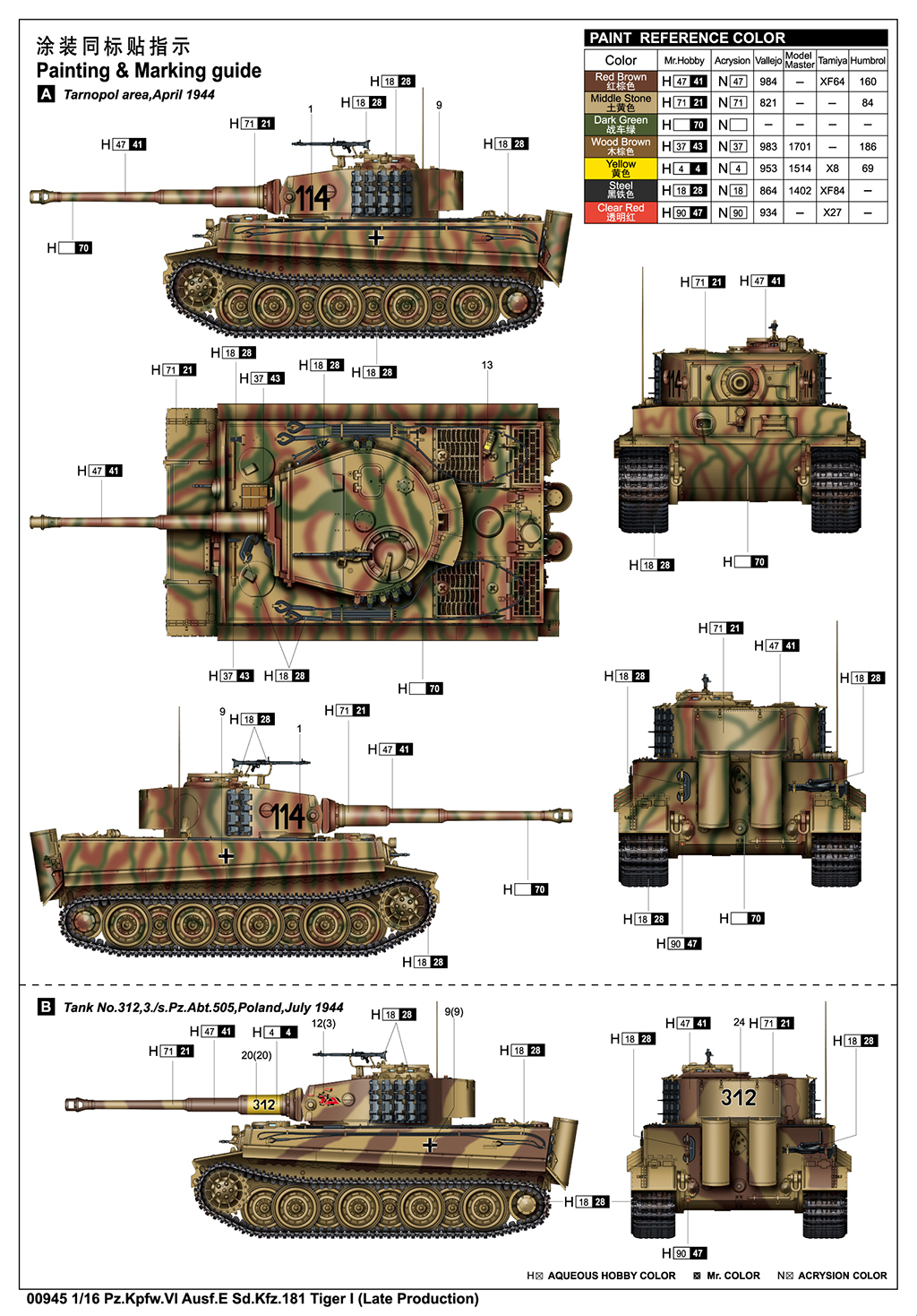 Pz.Kpfw.VI Ausf.E Sd.Kfz.181 Tiger I (Late Production) 00945