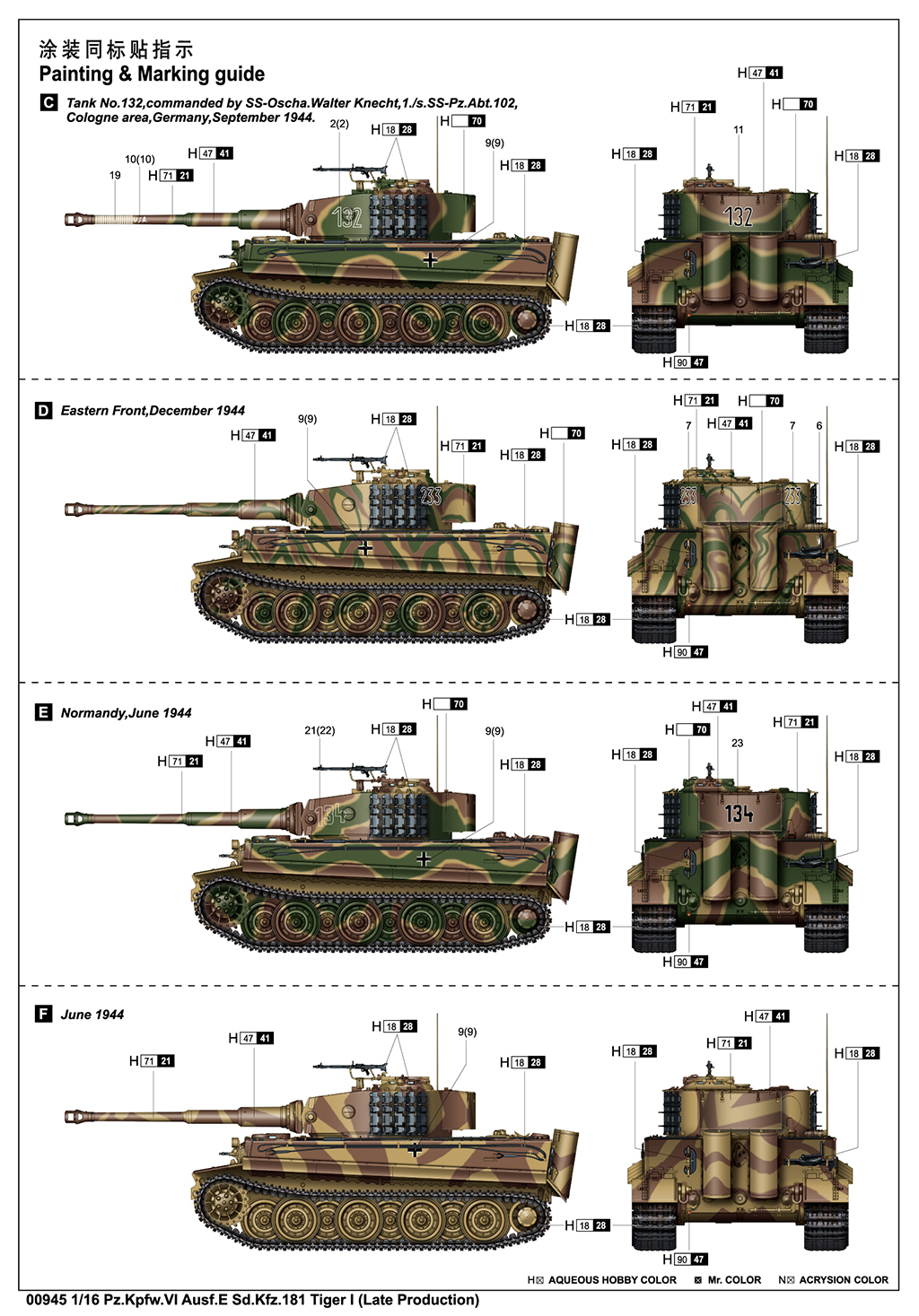 Pz.Kpfw.VI Ausf.E Sd.Kfz.181 Tiger I (Late Production) 00945