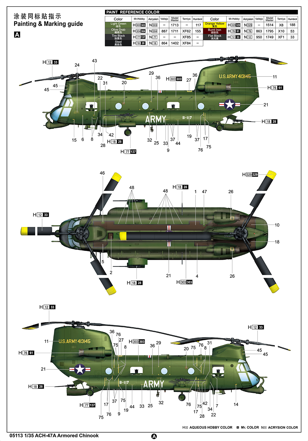 ACH-47A Armored Chinook 05113-1/35 Series-TRUMPETER(china) ACH-47A Armored Chinook 05113-1/35 Series-TRUMPETER(china)