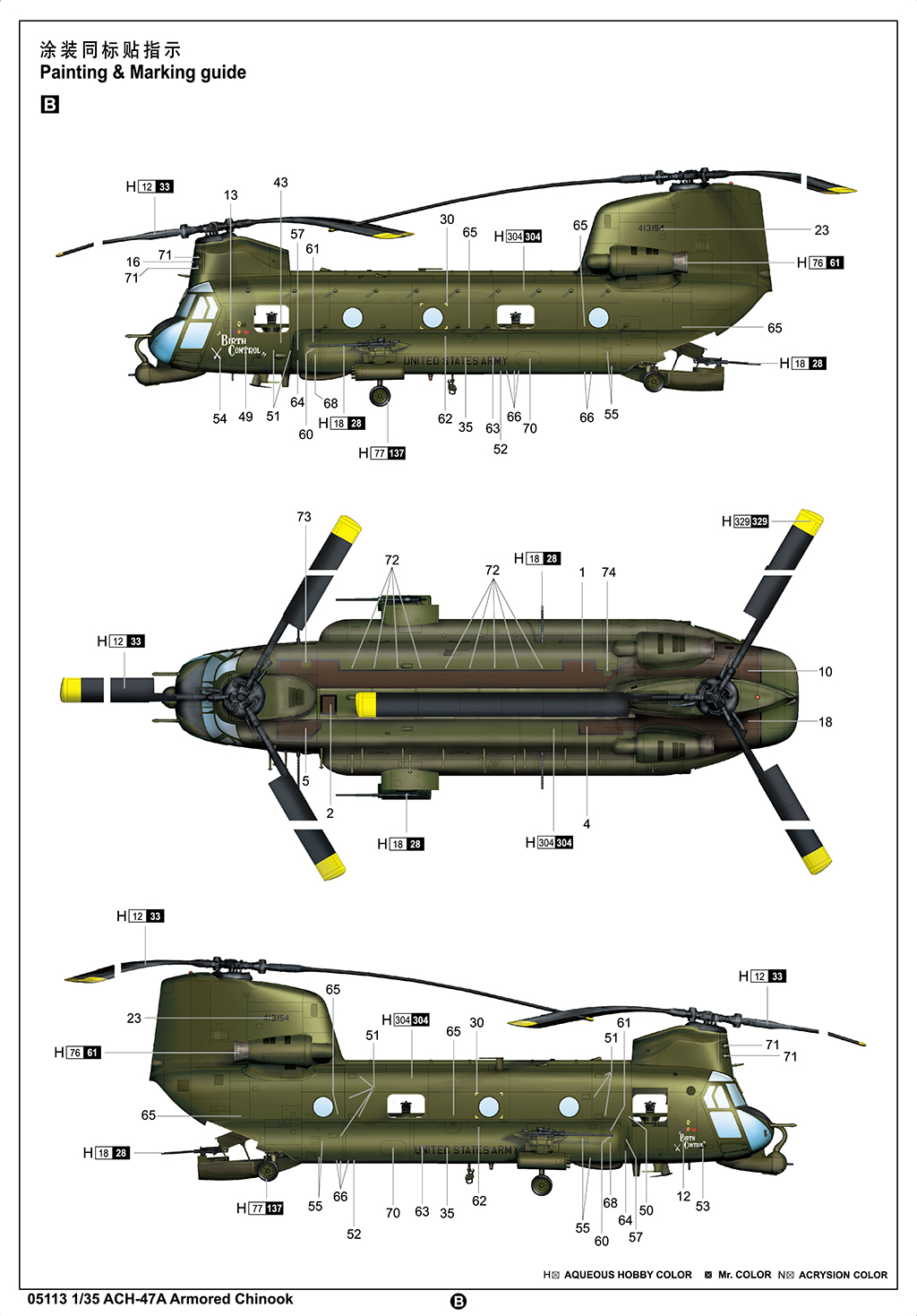 ACH-47A Armored Chinook 05113-1/35 Series-TRUMPETER（china）