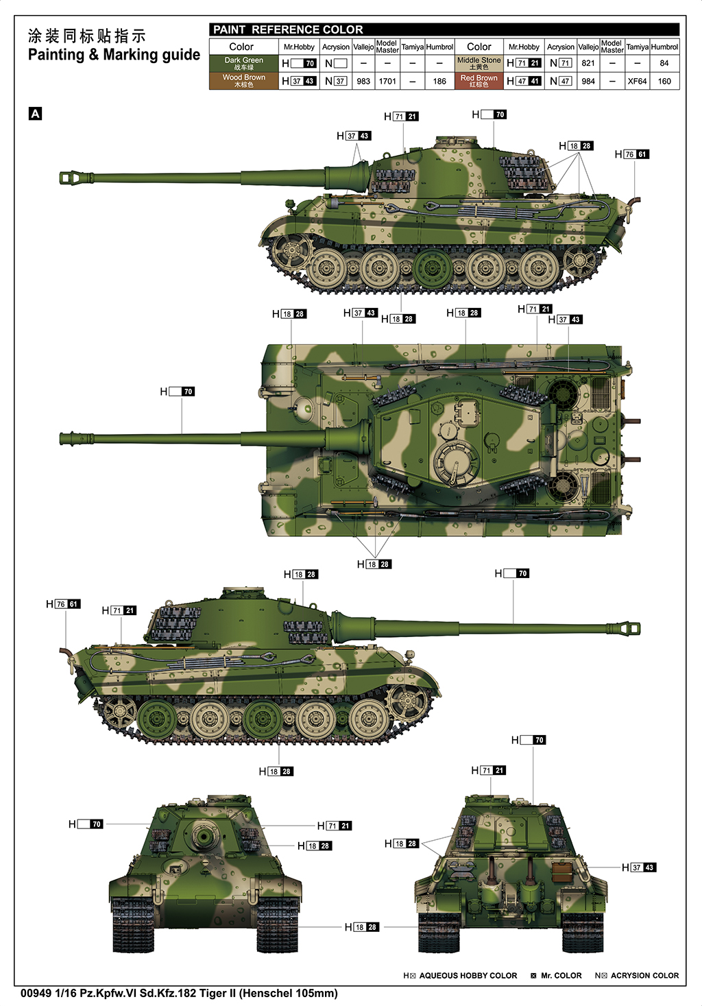 Pz.Kpfw.VI Sd.Kfz.182 Tiger II (Henschel 105mm) 00949-1/16 Series