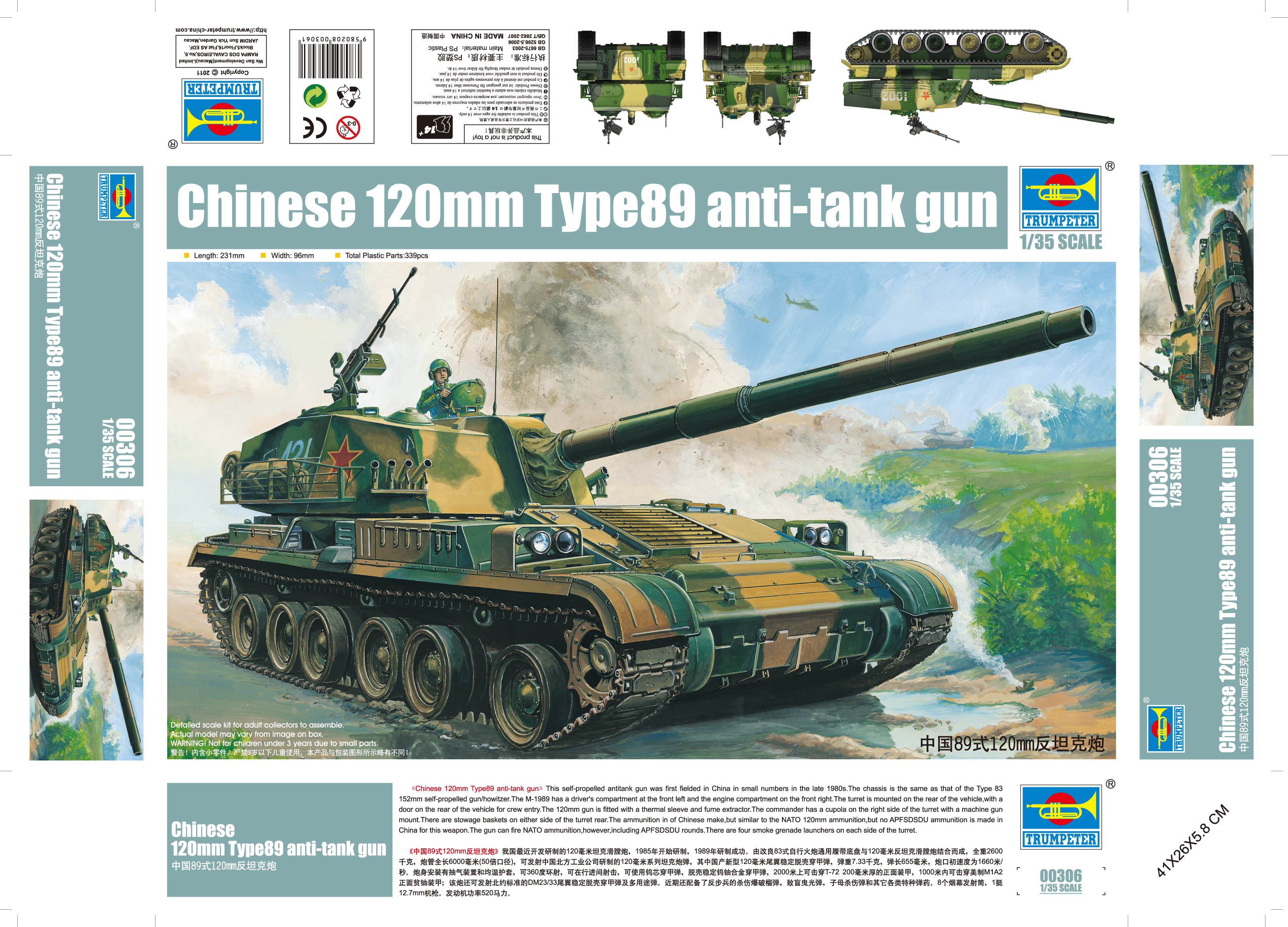中国89式120mm反坦克炮00306-1/35 系列-小号手TRUMPETER
